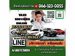 เจณวัฒน์ คาร์เซอร์วิส